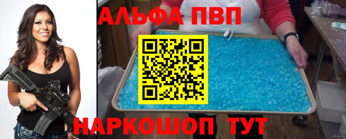 Ростов Великий  наркотики  Вход с VPN  Альфа ПВП VHQ  A-PVP 