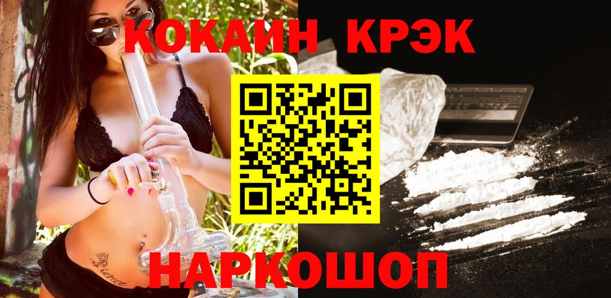 COCAIN Fish Scale  Вход с VPN  COCAIN  COCAIN Эквадор  Ростов Великий 