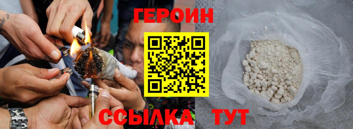Ростов Великий  Героин Heroin  ГЕРОИН  Вход с VPN 