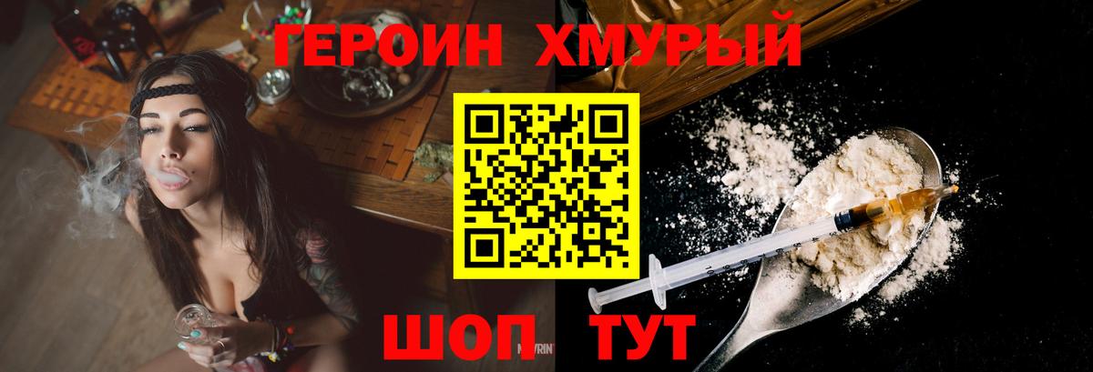 Героин Афган Ростов Великий