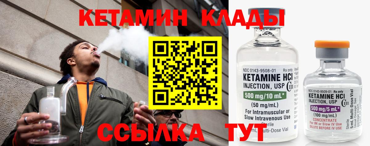 Кетамин ketamine  Вход с VPN  Кетамин VHQ  Ростов Великий 