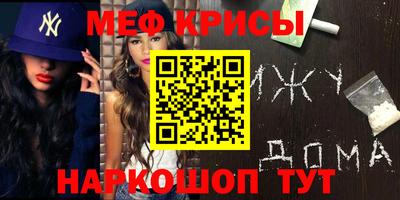 крисы Рузаевка