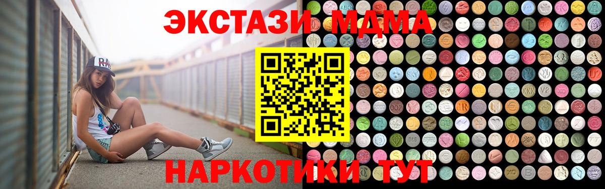MDMA Molly  Вход с VPN  Ростов Великий  МДМА Molly 