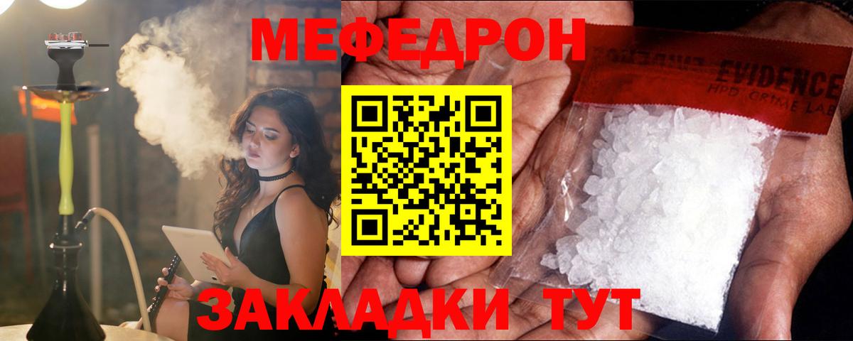 МЯУ-МЯУ  Мефедрон мука  Мефедрон  Вход с VPN  Ростов Великий  МЕФ 4 MMC 