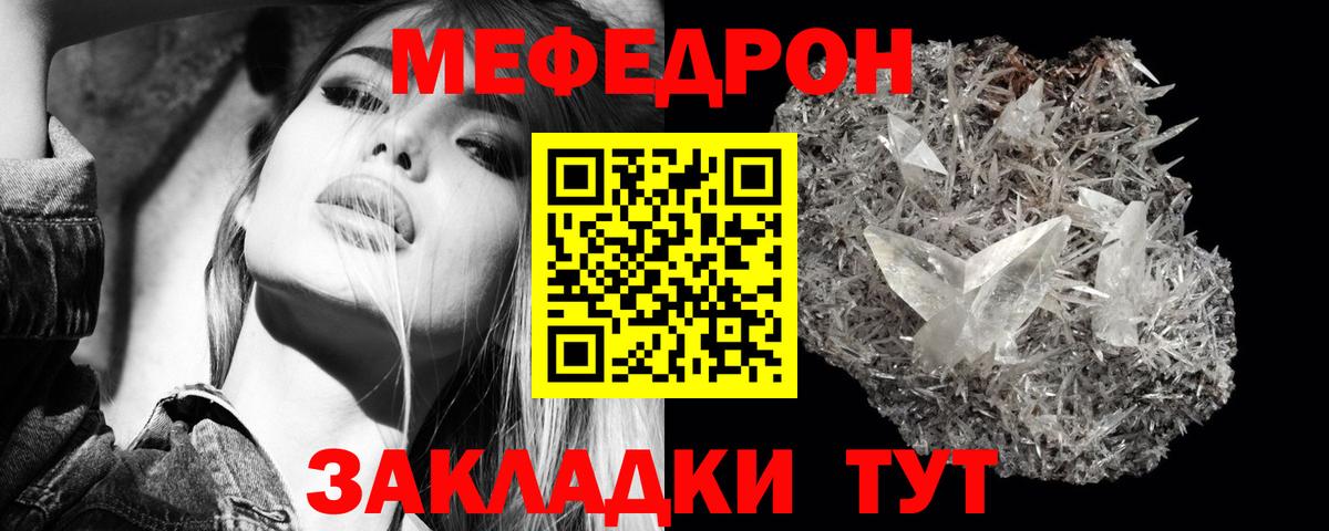 МЕФ  Ростов Великий