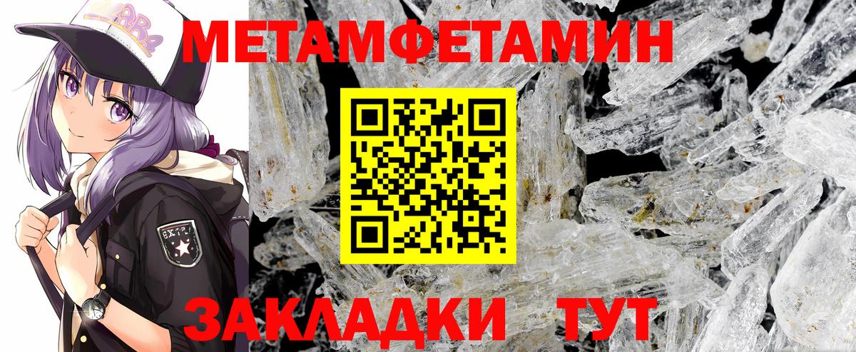 МЕТАМФЕТАМИН витя Ростов Великий