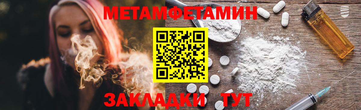 Метамфетамин  Вход с VPN  Ростов Великий  Метамфетамин витя  Метамфетамин витя 