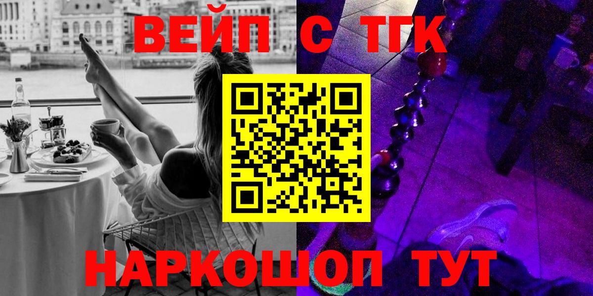 Дистиллят ТГК вейп Ростов Великий