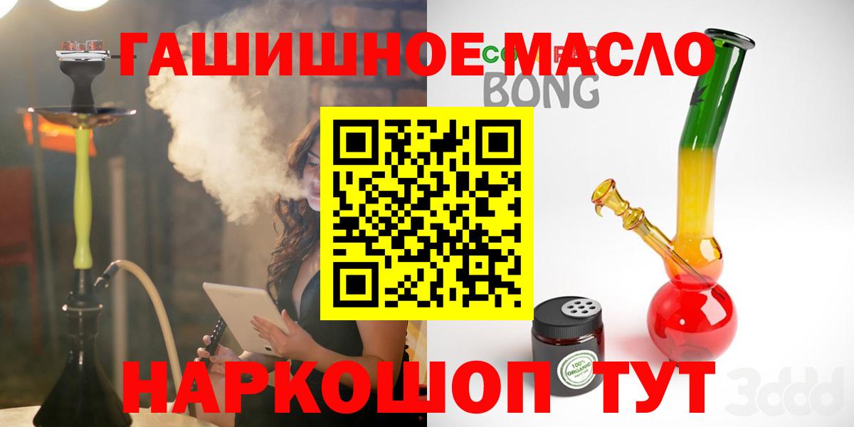 Дистиллят ТГК вейп  Вход с VPN  Ростов Великий  ТГК концентрат 