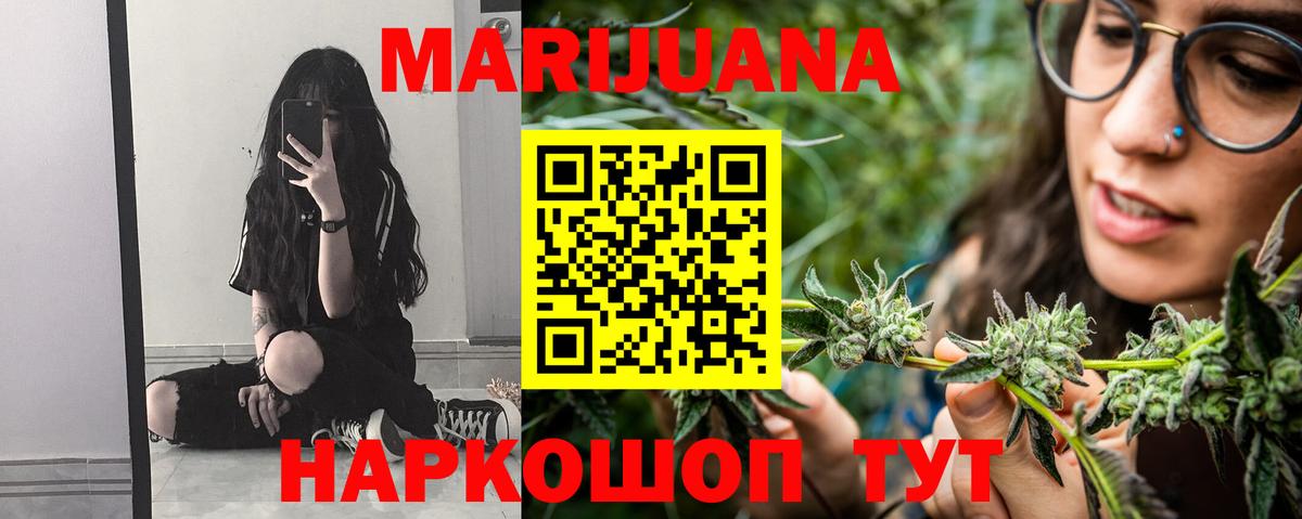 Бошки марихуана тримм Ростов Великий